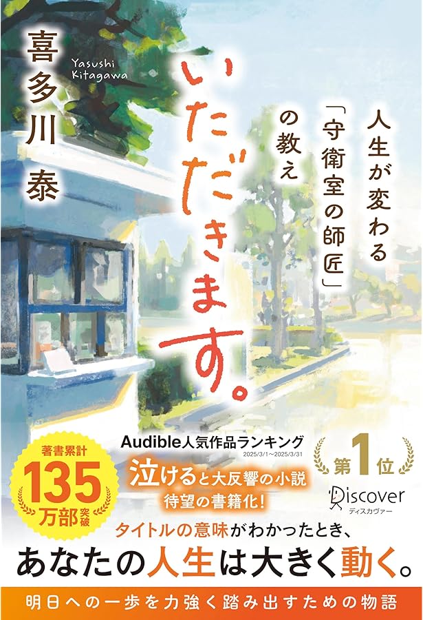 Amazon.co.jp: 母さんのコロッケ ~懸命に命をつなぐ、ひとつの